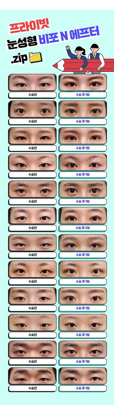 눈이벤트 모바일1