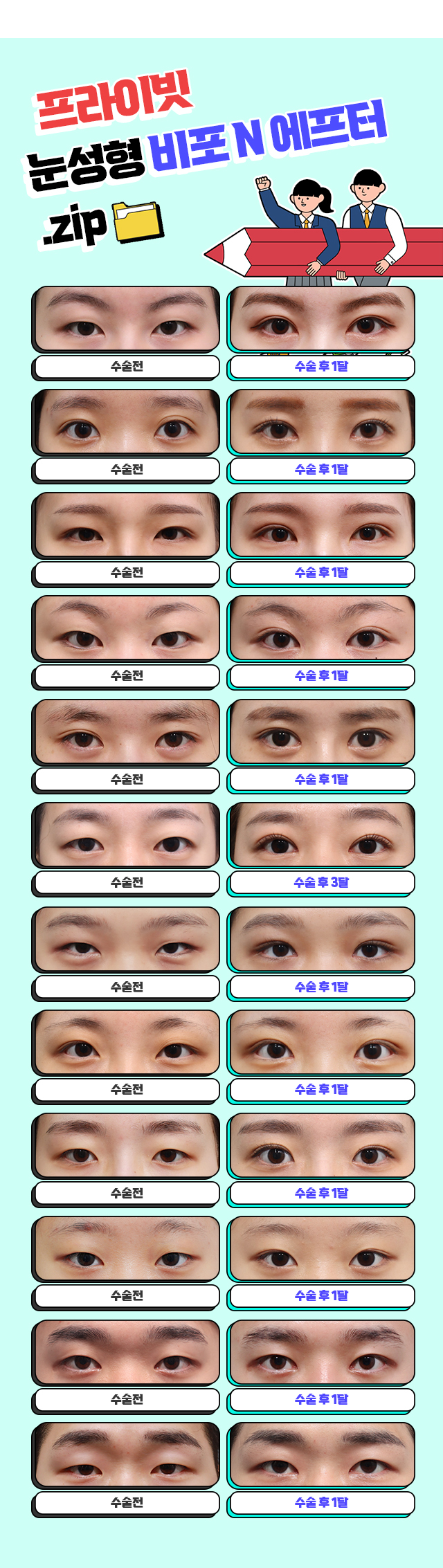 눈이벤트 모바일1