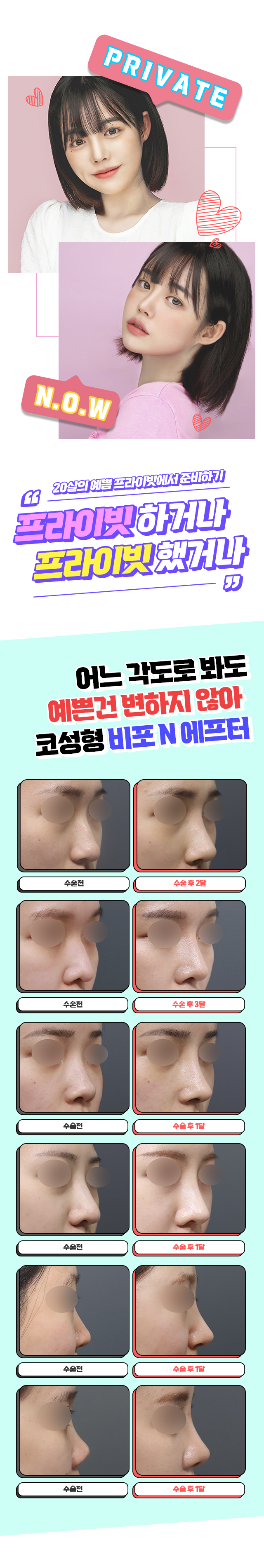 눈이벤트 모바일2