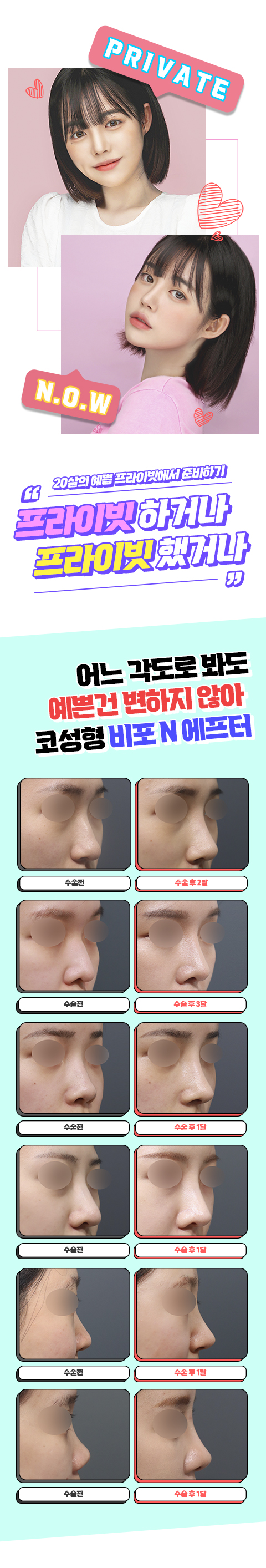 눈이벤트 모바일1