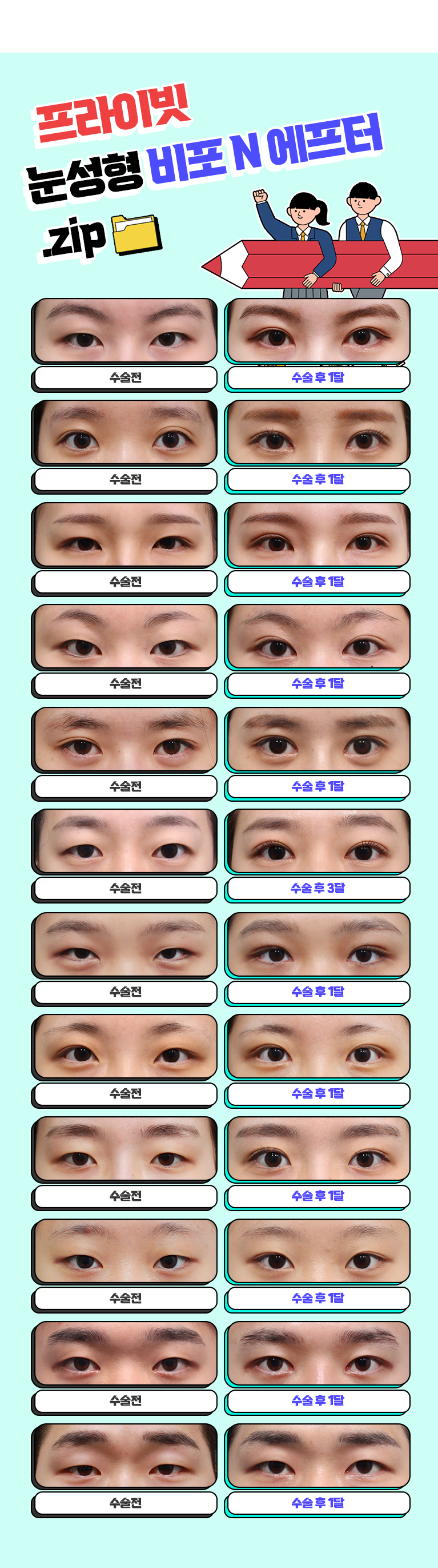 눈이벤트 모바일1
