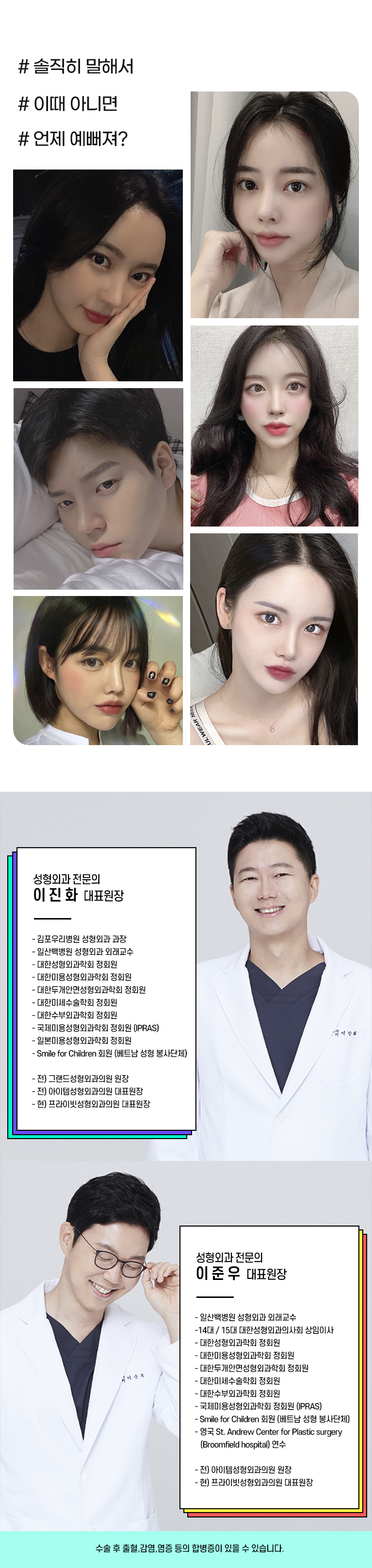 눈이벤트 모바일2