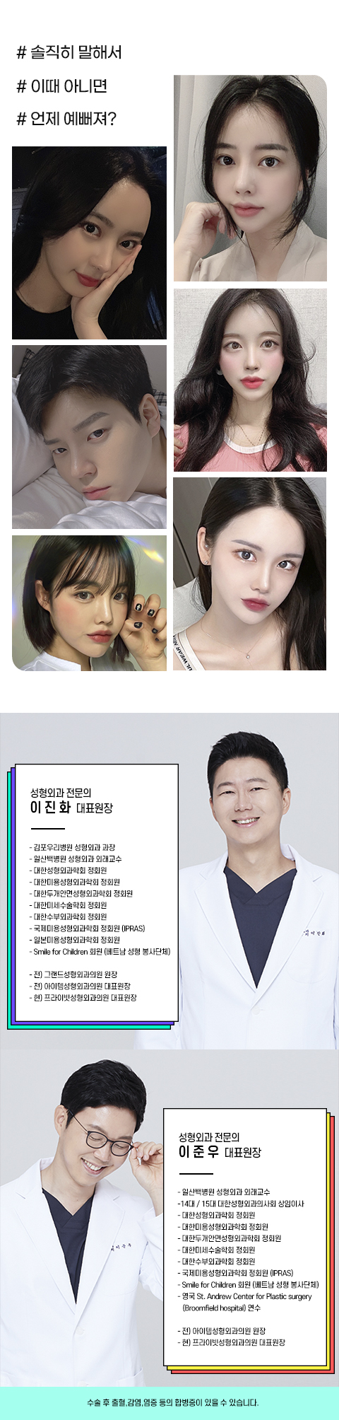 눈이벤트 모바일2