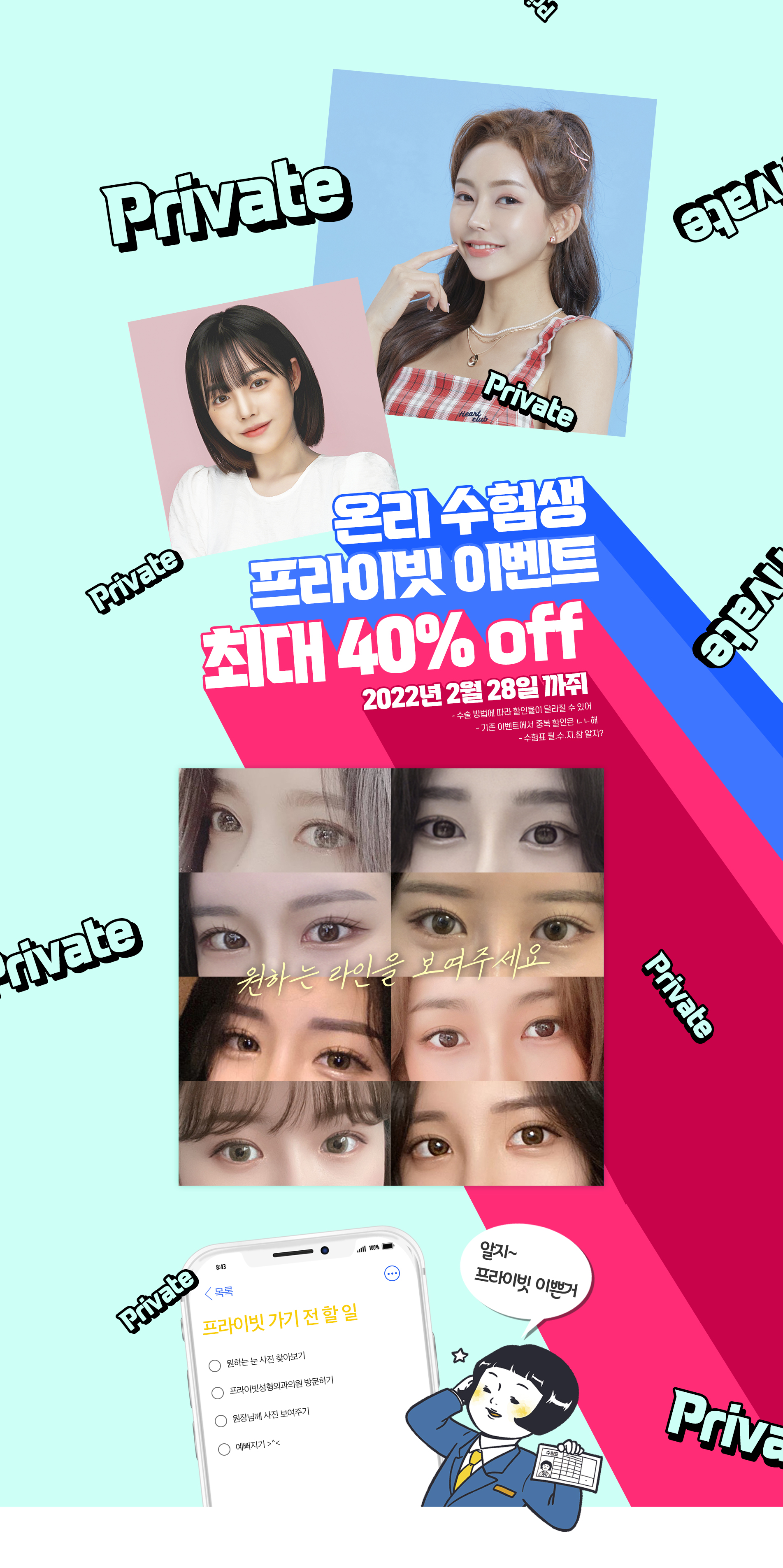 수험생이벤트 피씨