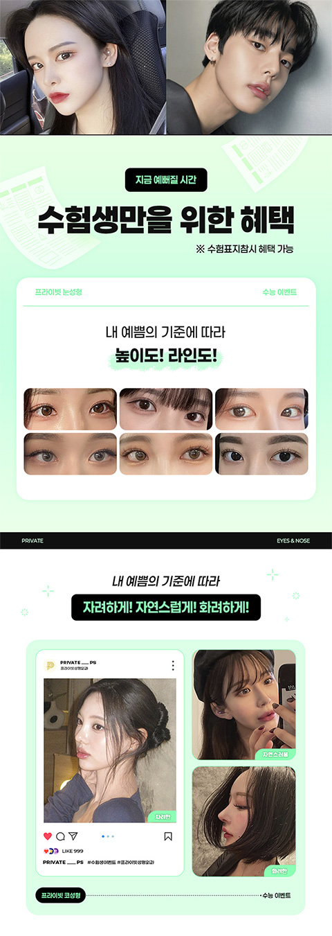 수험생이벤트 480_1