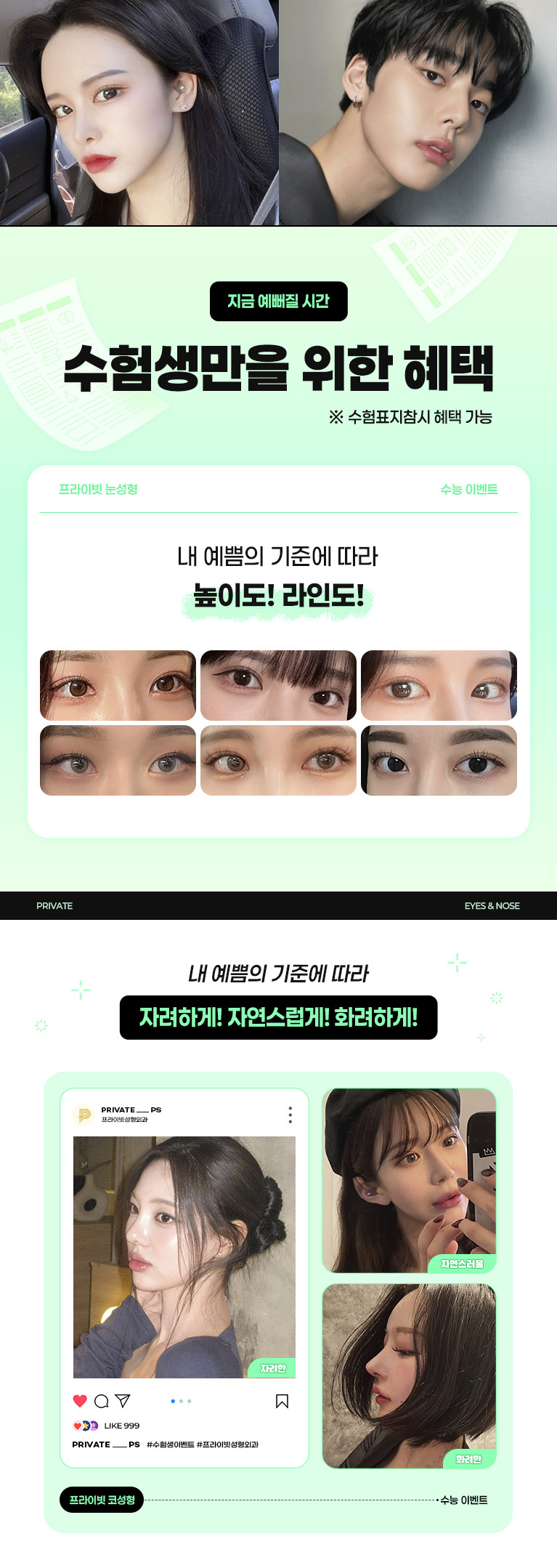 수험생이벤트 모바일 767_1