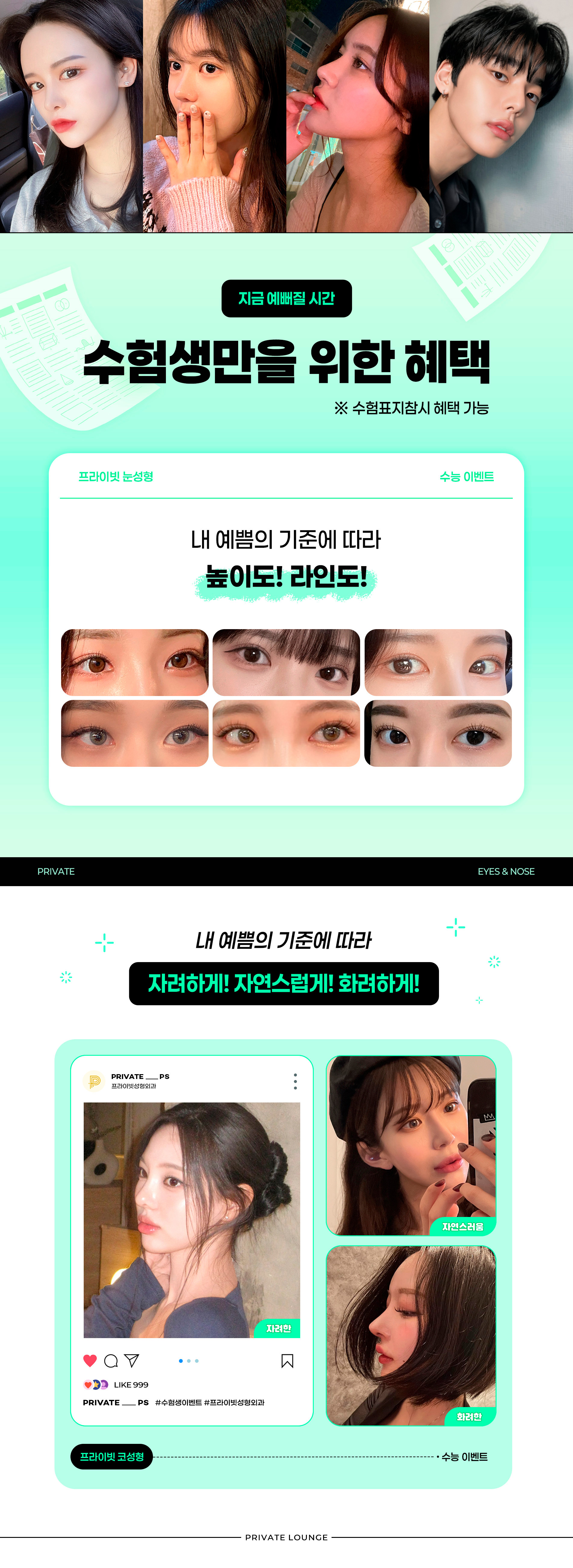 수험생이벤트 피씨 1903_1